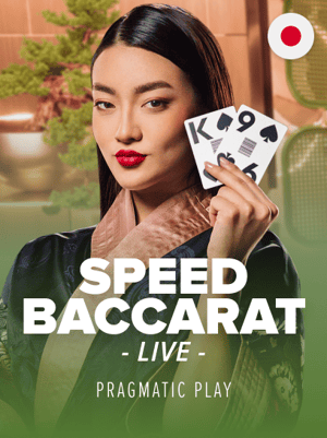 Japanese Speed Baccarat 1